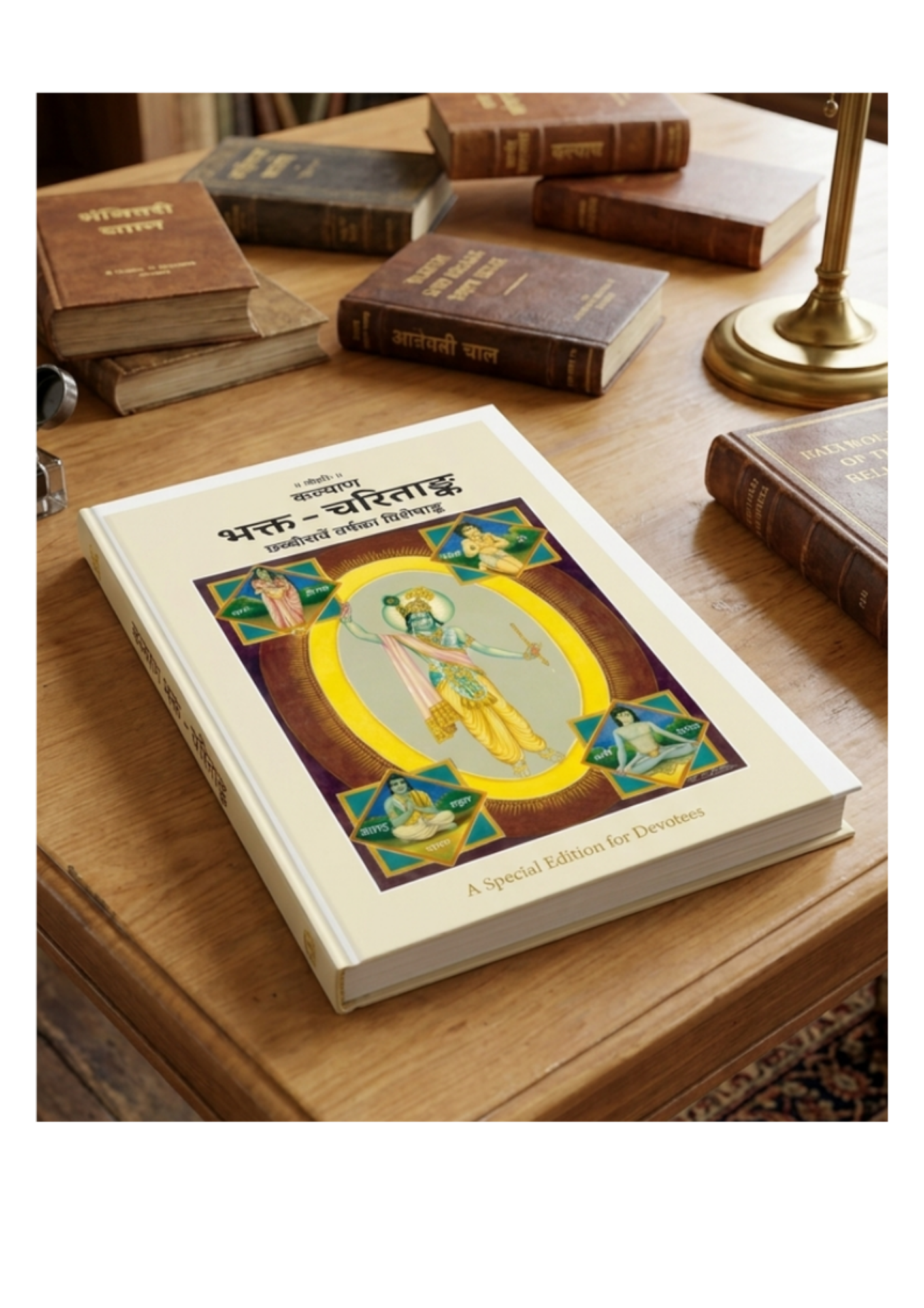 Kalyan: Bhakta Charitank (Special Devotee Edition)