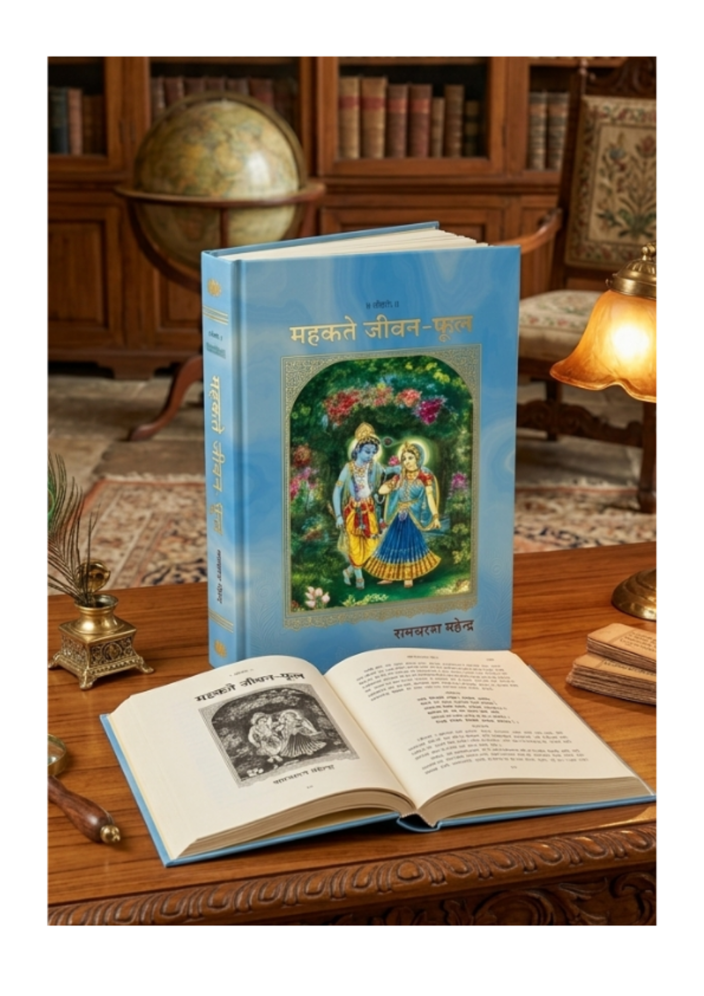 Mahakte Jeevan-Phool by Ramcharan Mahendra (Inspirational)