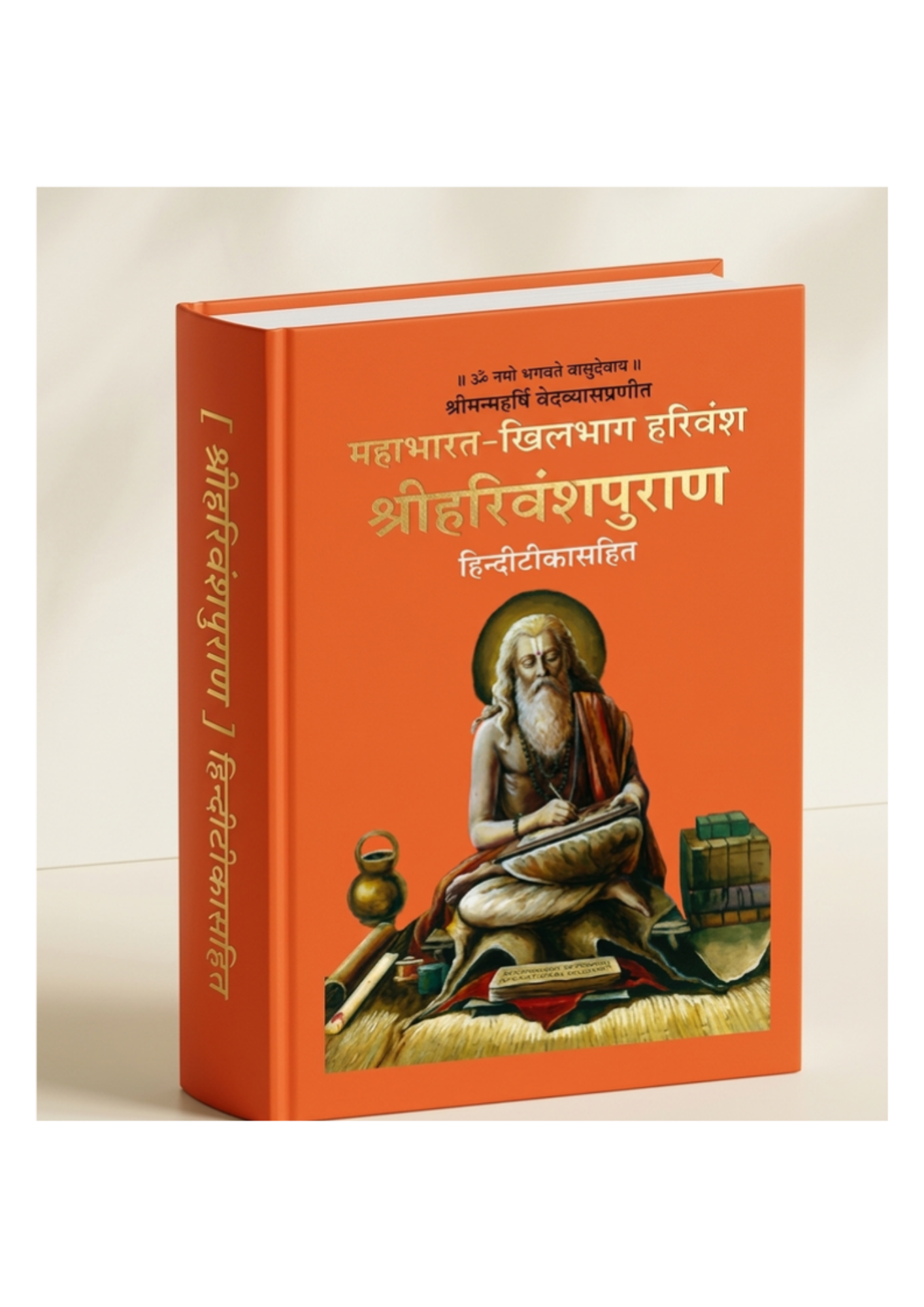 Shri Harivansh Purana (Hindi Teeka Sahit) - Hardbound