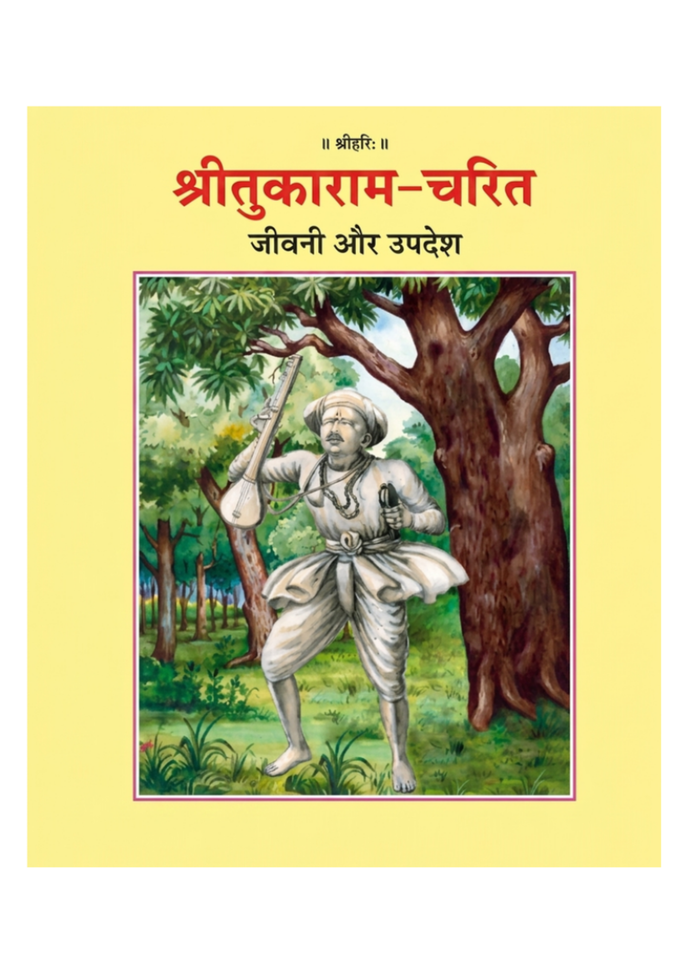 Shri Tukaram-Charit: Life & Teachings of Sant Tukaram (Hindi)